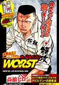 Tip   Click On The Worst 106 Manga Image To Go To The Next Page  You